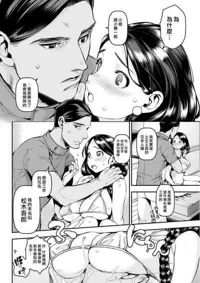 Irohanihoheto | 妍豔芬芳