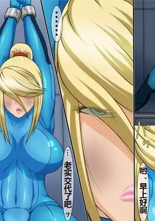 拷问报告1（有条色狼汉化）