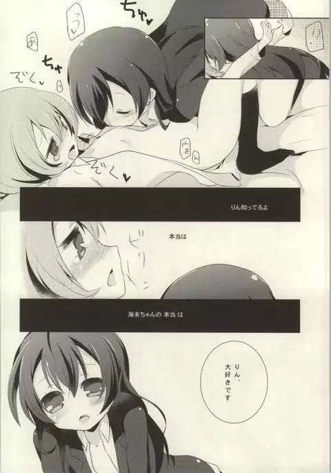 Rezu Live! ~2ndLesson~!