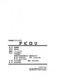 [mdo-h] Deviloli -Devil Lolita-