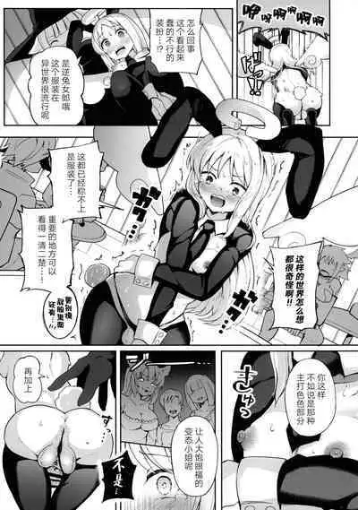 Dosukebe Tenshi Crim-kun