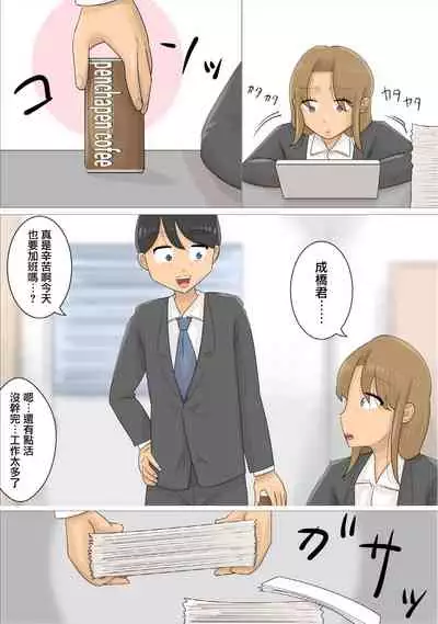 遠距離恋愛中に独身おばさんを妊娠させてしまった。