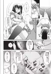 (C86) [STUDIO SKB (Ayasaka Mitsune)] YUKINA BAD (Strike The Blood)