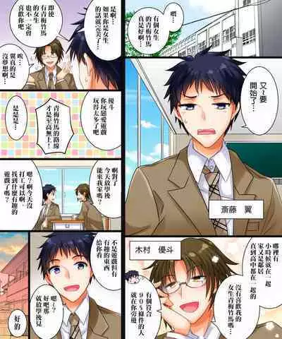 私は理想の幼馴染