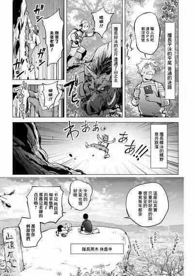 Mira Sensei no Zecchou