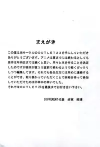 (C68) [ST:DIFFERENT (Various)] OUTLET 23 (Ichigo 100%)