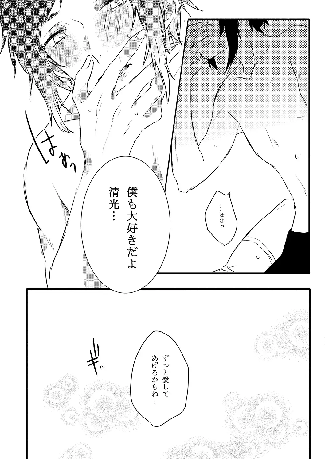 BROTHER COMPLEX + SISTER COMPLEX