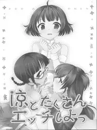 (C79) [Nagiyamasugi (Nagiyama)] IM@S Ryoujoku Soushuuhen (THE iDOLM@STER)