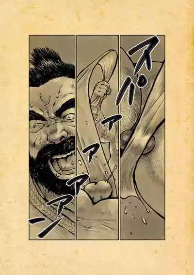 おしいれ ふしあな おとこあな 一ノ巻