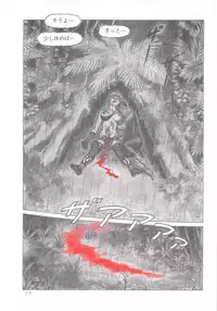 [Yamamoto Atsuji] Dying Arnis