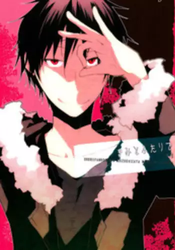 (CCOsaka83) [Yinghua (sinba)] Kimi to Futari de | Together With You (Durarara!!) [English] [Lady Phantomhive]