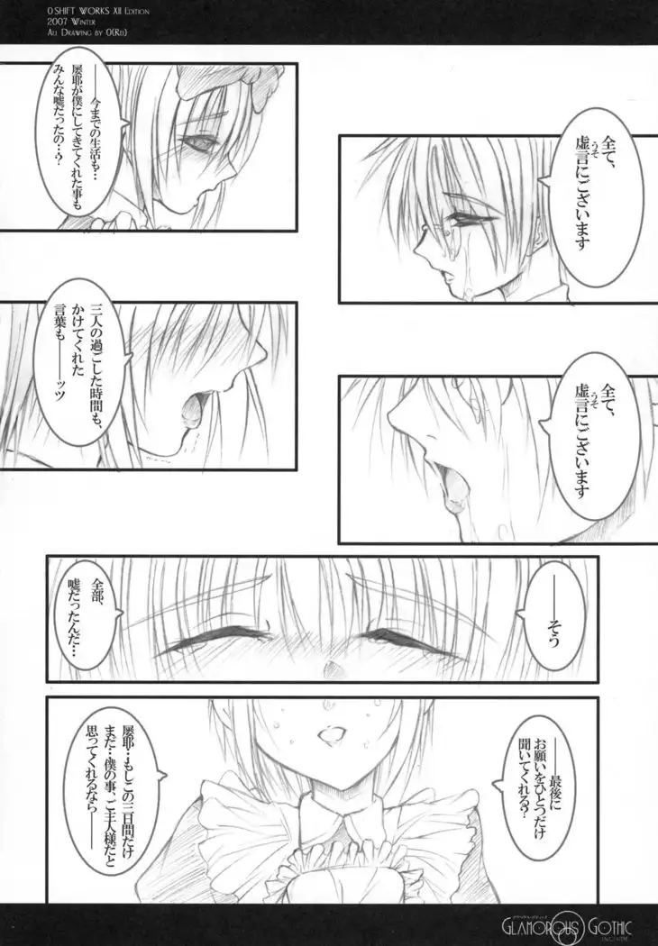 GLAMOROUS GOTHIC-include-