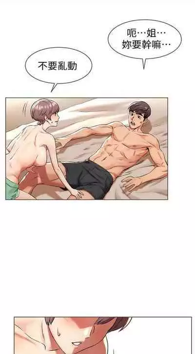 [週五] [洋世 & 經文旗] 衝突 1-113 官方中文（連載中）