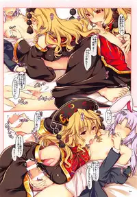 地上ノ兎と狐の嫁入り