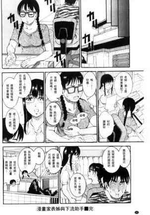 Manjuku Awabi | 生猛多汁的淫美鮑