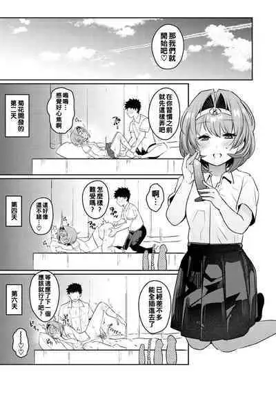 Oshiri Holic Ch. 1-7