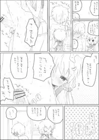 [we53] Yukari-chan to (VOCALOID)