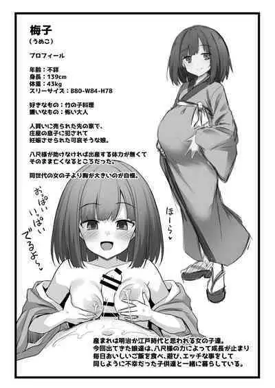 快談都市伝説 田舎で大きなお姉さん家に誘われたら毎晩乱交エッチしている家だった