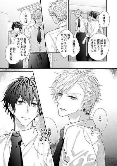 バレずにイケたらご褒美やるよ～授業中､机の下で彼の指が…～ 第1-9話