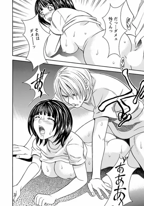 Karada Switch - Body Switch