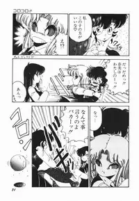 [Midorisawa Miyuki] Moeru Onna Sacchan