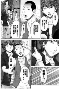 [ウエノ直哉] 僕の前だけ痴女な彼女 只在我面前痴女的女友[chinese] [風的工房]