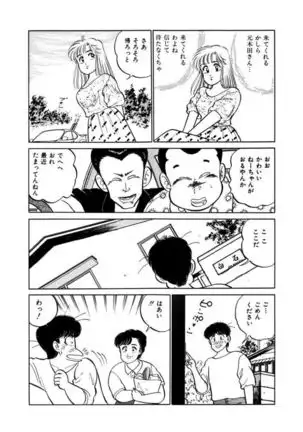 Abunai Joshi Ryou Monogatari Vol.2