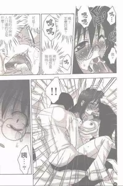 Makai Tenshi Jibril + EPISODE 2