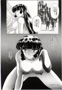 [Dirty Okamoto] Alice no kusari