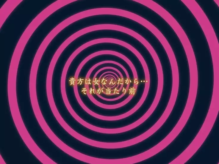 Possession of a witch