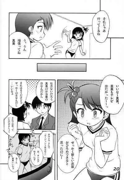 [eau-Rouge (Rikumoto Yoshiyuki)] Hani Miki (THE IDOLM@STER)