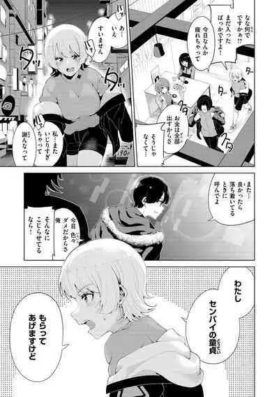 Watashi de Sometai - Dyed with Your Color.