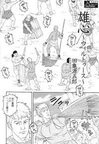 [Gengoroh Tagame] virtus