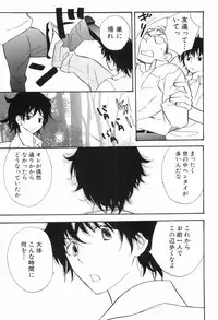 [Anthology] Shounen Roman 2