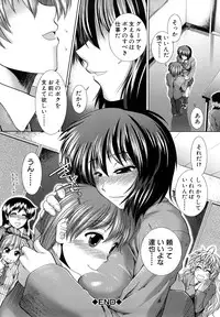 [Ariga Tou] Houkago Twilight - Twilight After School