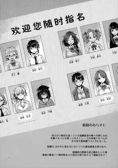 Doukyuusei Fuuzoku 2