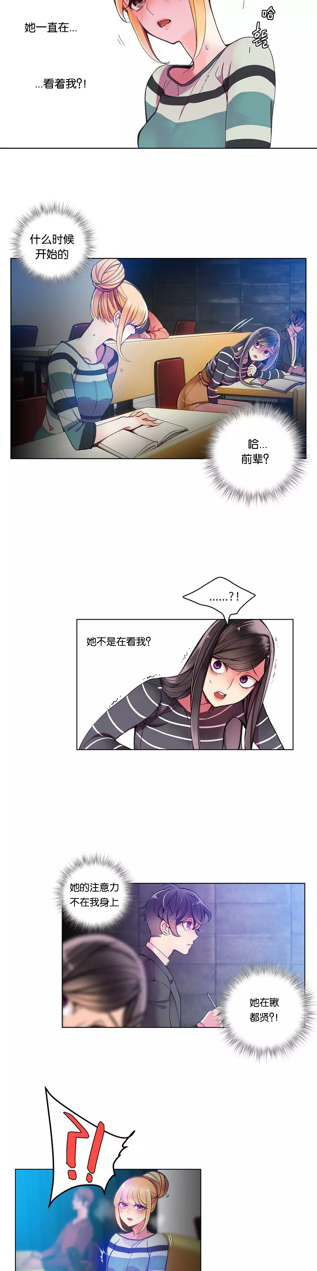 莉莉丝的脐带 Ch.1-29