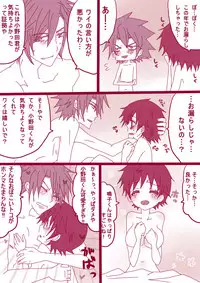 [Denjarasu Yamada] 大人鳴子くん×小野田くん