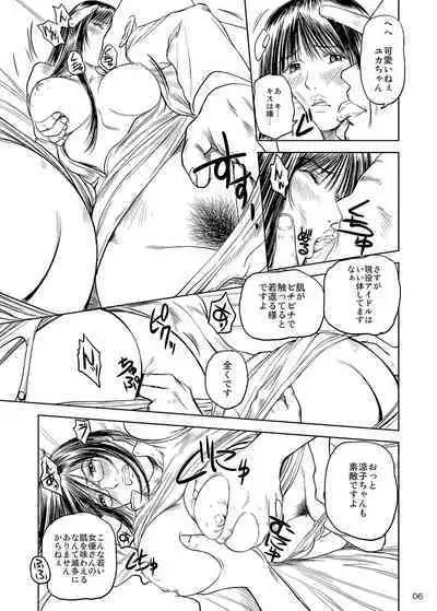 Enjo Monogatari Gaiden Premiere Kessei Hiwa