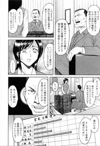 [Hoshino Ryuichi] Saisyoku Inbi