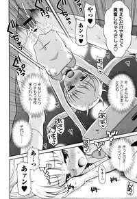 [Tamachi Yuki] Mako to Himitsu no Houkago