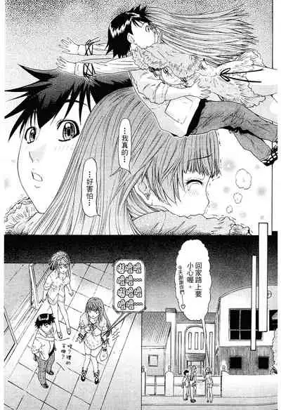 LOVELY SMASH 2 | 蜜桃完熟時2