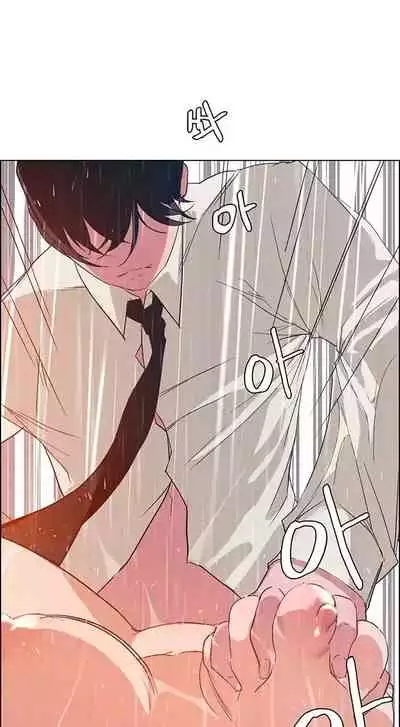 Rain Curtain Ch.20/40