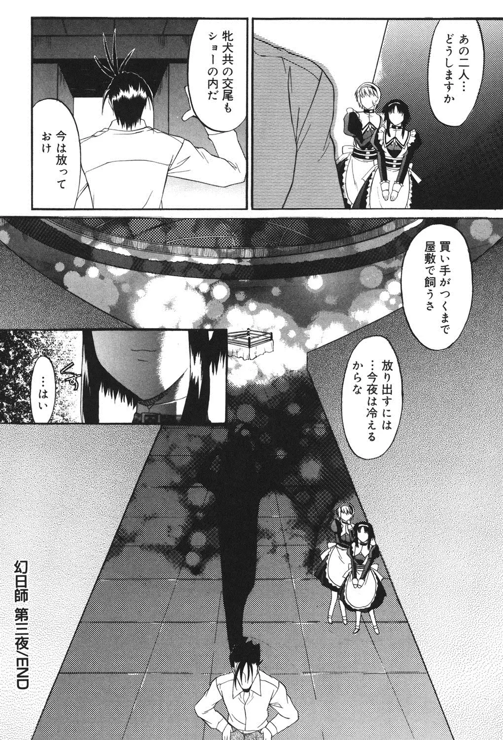 Nyuudaku Gansho - SEX is needed for school life