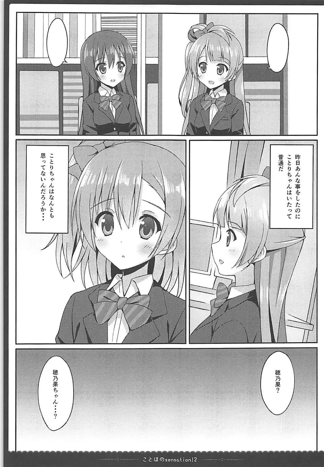 Love Collection！ 【4season lovelive！ 総集編】