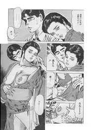 [Fujii Tooru] Gakusei wo Taberu Gouyokuzuma