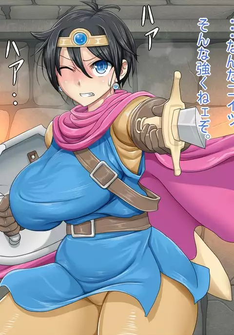 女勇者悶絶肉便器堕とし