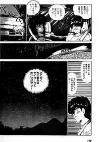 [Amamiya Jun] Puttsun Make Love Vol.2