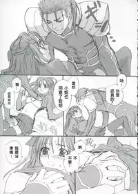 (C66) [BADON (Kida, Kine)] Double Spiral (Fate/stay night) [Chinese] [wl00314824個人漢化]