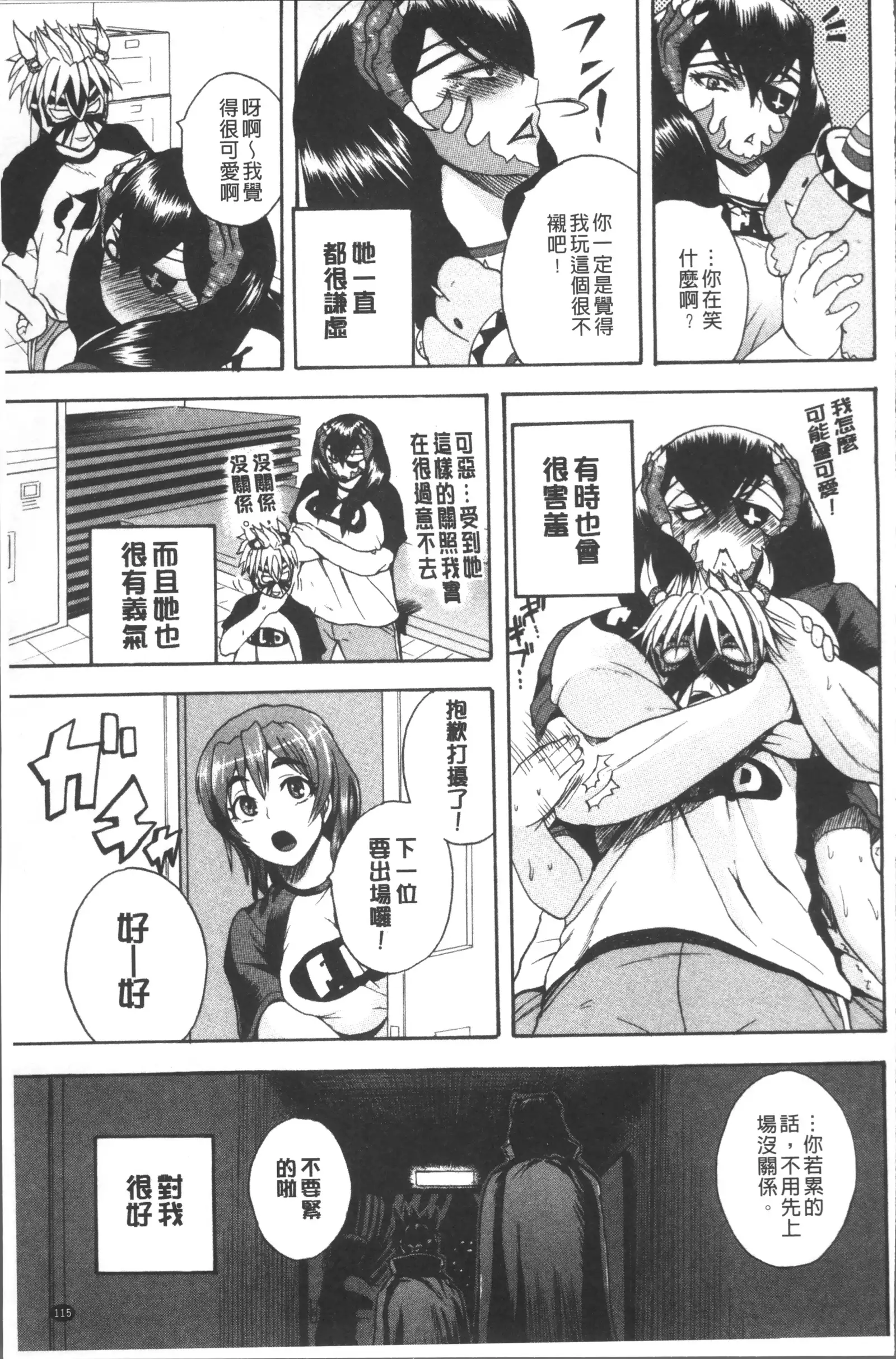 Monzetsu Taigatame ~Count 3 de Ikasete Ageru~